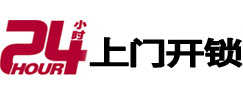 马尾专业电话开锁服务